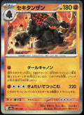 Coalossal Holo 097/193 M2a: High Class: MEGA Dream ex Pokemon TCG NM