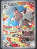 Lycanroc Holo 107/100 SV9: Battle Partners Pokemon TCG NM