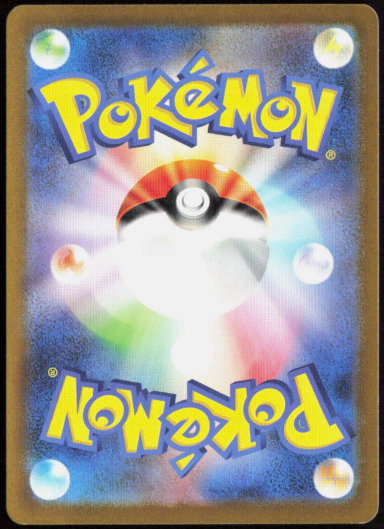 Vileplume Holo 045/165 SV2a: Pokemon Card 151 Pokemon TCG NM