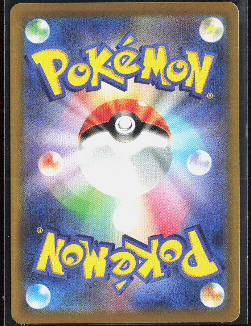 Snorunt Holo 200/193 M2a: High Class: MEGA Dream ex NM