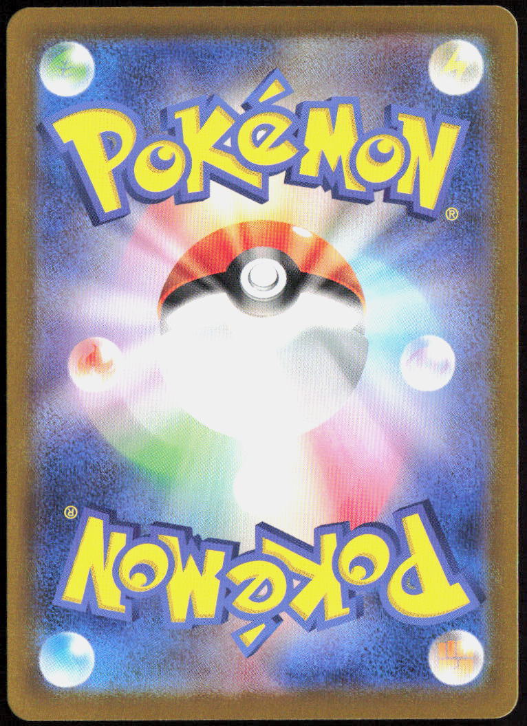 Jolteon Holo 051/187 SV8a: Terastal Fest ex Pokemon TCG NM