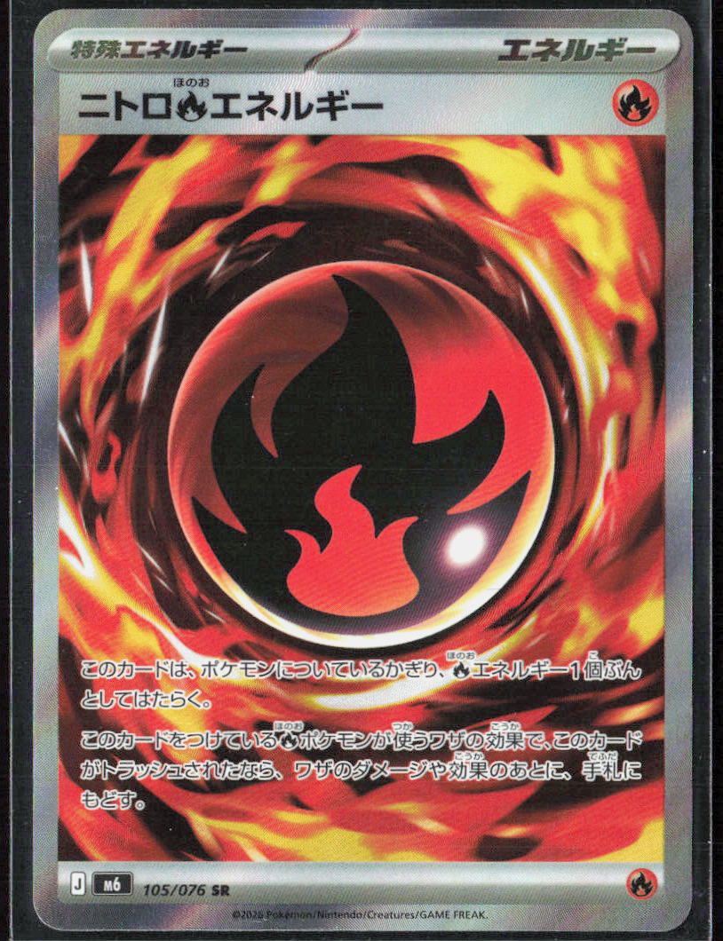 Nitro Fire Energy Holo 105/076 M6: Storm Emeralda NM