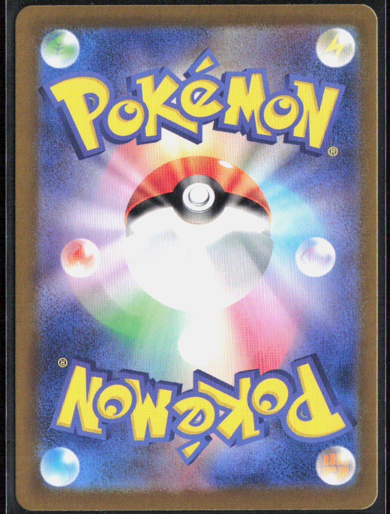 Zarude Holo 005/064 SV7a: Paradise Dragona Pokemon TCG NM
