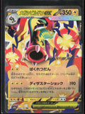 Mega Eelektross ex Holo 049/193 M2a: High Class: MEGA Dream ex NM