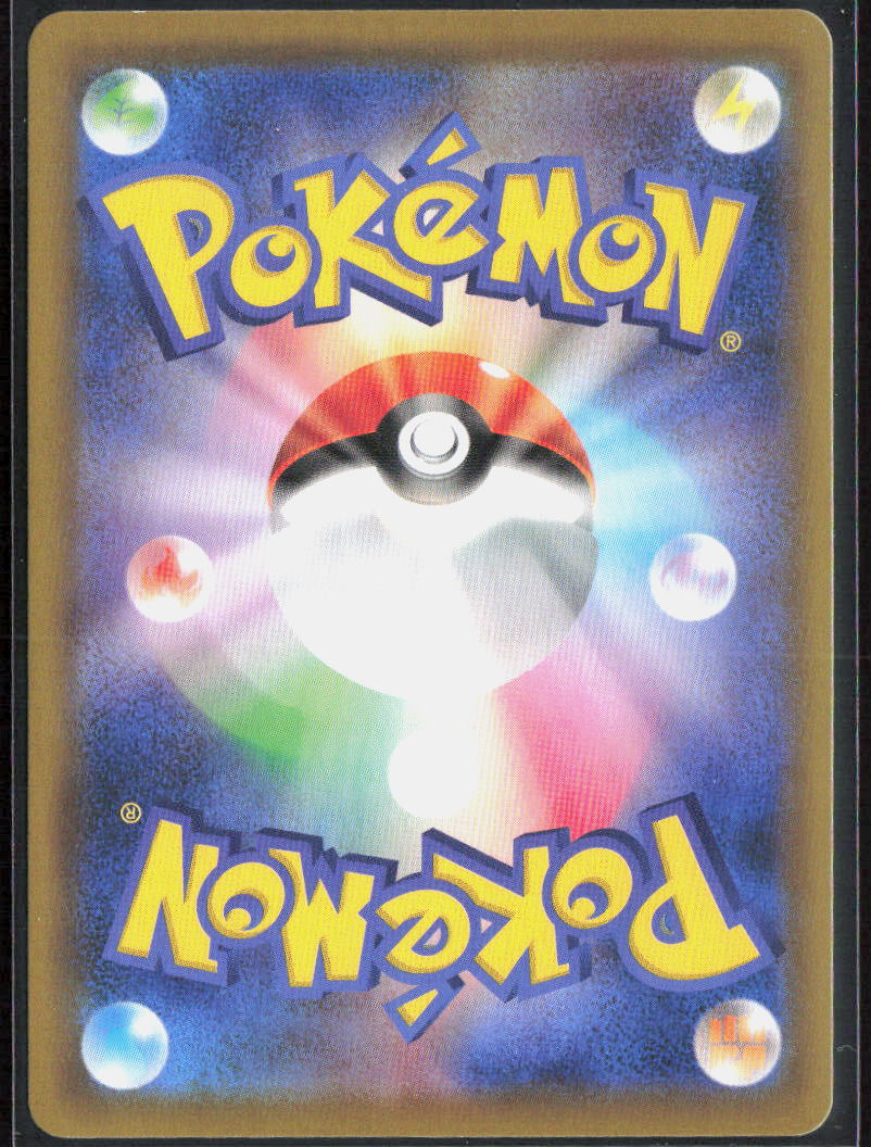 Cosmoem Holo 015/028 S8a: 25th Anniversary Collection NM
