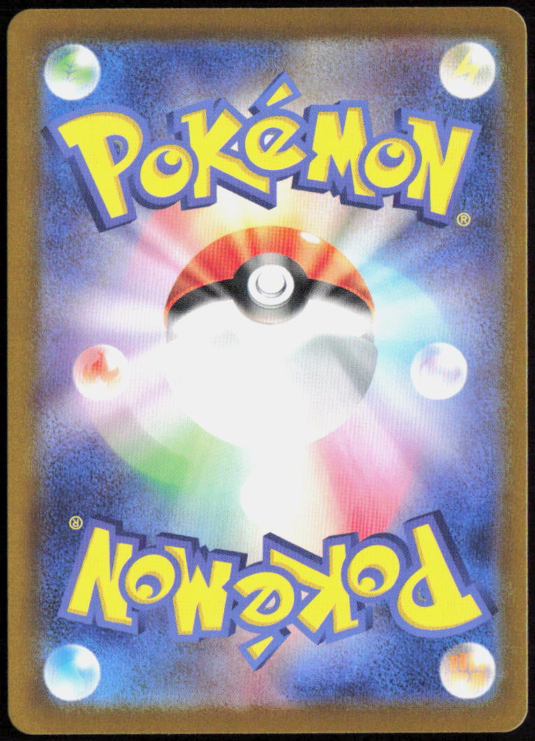 Ting-Lu Holo 089/187 SV8a: Terastal Fest ex Pokemon TCG NM