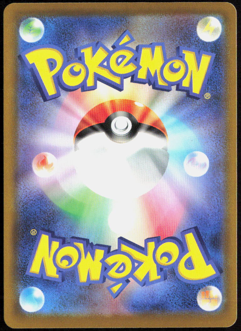 Iono's Kilowattrel 059/193 M2a: High Class: MEGA Dream ex Pokemon TCG NM