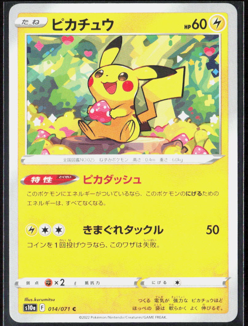 Pikachu 014/071 S10a: Dark Phantasma NM