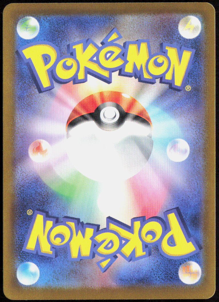 Miraidon Holo 123/187 SV8a: Terastal Fest ex Pokemon TCG NM