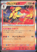 Armarouge Holo 034/190 SV4a: Shiny Treasure ex Pokemon TCG NM