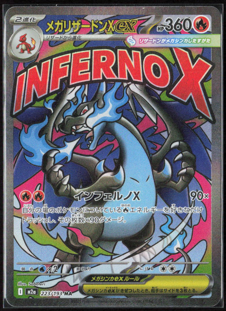 Mega Charizard X ex Holo 223/193 M2a: High Class: MEGA Dream ex NM